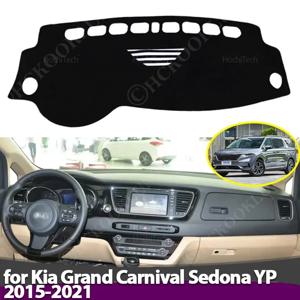 자동차 대시 보드 커버 Kia Grand Carnival Sedona YP 2015-2021 용 라이트 패드 계기판 매트 케이스 카펫을 피하십시오.