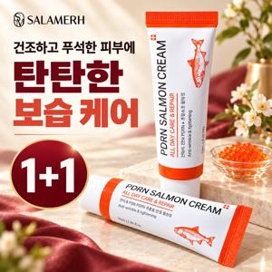 50ml 살라메르 연어 PDRN 콜라겐 재생 크림 기미 개선 탄력 영양 달팽이 진정 보습 수분 안티에이징 피부 케어 화장품