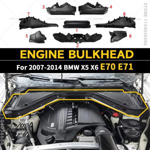 2007-2014 BMW X5 X6 E70 E71 파티션 패널 엔진룸 51717169421 51717169422 51717169419 51757171791 64316945583