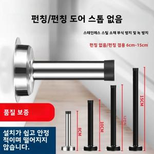 드릴 없이 설치하는 무소음 도어 스토퍼 - 매우 길고 두꺼운 도어 홀더, 안전을 위한 충돌 방지 도어 스톱, 유리 및 욕실 문용