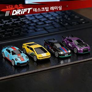 2026년 업그레이드 RC카 1:64 미니 합금 RC 드리프트카 휴대 간편, 60분 사용 가능. 절묘한 선물 상자 어린이들에게 이상적인 장난감 선물