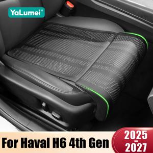 하발 H6 4세대 2025 2026 2027 GT PHEV DHT 차량용 시트 다리 받침대 연장 매트 쿠션 패드 운전석 다리 받침 통기성 커버