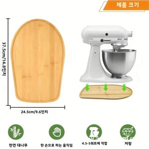 키친에이드의 대나무 믹서 슬라이더, 4.5-5QT 경사형 헤드 수직 믹서, 전기 슬라이딩 패드, 주방 믹서 액세서리
