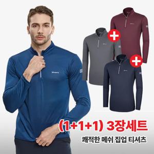 [초특가] 1+1+1 옥의티 더쾌적한 남성 메쉬 긴팔 집업 티셔츠(ST3WO1LT028M)