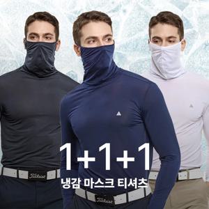 [초특가][3장] 쿨링마스터 남성 마스크넥 냉감 긴팔 티셔츠(M5WOST37)