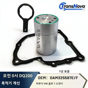트랜스노바 DQ200 0AM 자동변속기 어큐뮬레이터 밸브 바디 수리 키트 DSG 7단 VW T4 골프 7 아우디 A3 A4 A1 세아트 스코다용