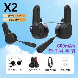 X2 오토바이 블루투스 헬멧 헤드셋 모노럴 또는 바이노럴 600mAh 5.0BT 방수 음성 제어 핸즈프리 통화 음악 플레이어