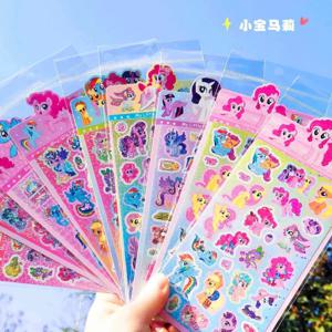 리틀 포니 레이저 스티커 세트 소녀 어린이 귀여운 만화 재료 스티커 사무용품 및 학교 용품 장식용