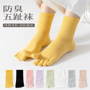 여성용 면 5손가락 양말, 단색 통기성 크루 양말, 일상 착용을 위한 편안한 마찰 방지 스플릿 토 양말