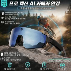 2026년형 새로운 AI 스마트 촬영&녹화 안경, 800W 카메라 탑재, HD 손떨림 방지 자전거 라이딩 촬영 장비, 방풍 고글