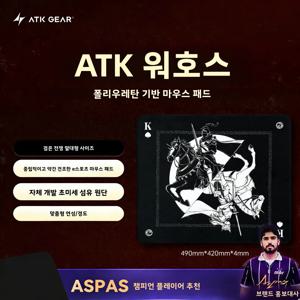 ATK Warhorse Esports 마우스 패드 오리지널 일러스트레이션 초극세 섬유 천 490x420mm FPS Valorant Delta Force Ga용 대형 사이즈