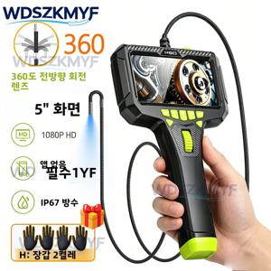 360 °   산업용 내시경 카메라 5인치 스크린 HD IP67 방수 LED 조명 검사 내시경(파이프 자동차 수리용 AC)