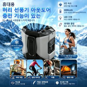 2026년형 신형 휴대용 허리 팬, 보조배터리 LED 조명 내장, 목걸이형 팬, 5단계 강력 바람, 야외 여행, 가정, 캠핑용