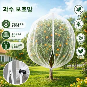 지퍼 드로스트링이 있는 특대형 정원 식물 보호망, 과일나무, 감귤류, 꽃용 PE 곤충/새 방지망 커버