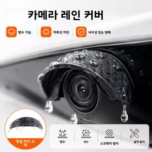 유니버설 자동차 후방 카메라 레인 바이저 후드 방수 보호 커버 백업 카메라 햇빛 가리개 레인 쉴드 PVC 액세서리