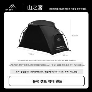 MOUNTAINHIKER 1인용 캠프 침대 텐트 야외 방수 다용도 레저 캠핑 쉘터 (하이킹 및 여행용)