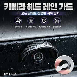 유니버설 자동차 후방 카메라 레인 쉴드 바이저 방수 햇빛 가리개 방수 커버 카본 파이버 자동차 후방 카메라 레인 가드