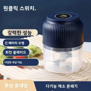 250ml 미니 무선 USB 충전식 전기 야채 다지기, 마늘 분쇄기, 주방용품용 음식 다지기