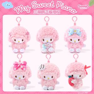 정품 Sanrio Anime Kawaii 피아노 키 체인 박제 인형 장난감 양 인형 펜던트 베개 장식품 열쇠 고리 생일 크리스마스 선물