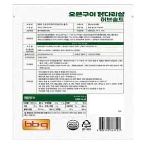 [BBQ] 오븐구이 닭다리살 허브솔트 300g X 2팩