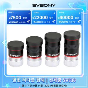 Svbony 접안렌즈 망원경 아이피스 천문망원경안렌즈 1.25'' 6mm/9mm/15mm/20mm 68도 초광각  UWA 아이피스 1.25인치천문 망원경용