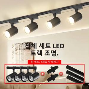 COB LED 트랙 조명 12W 20W 30W 40W 트랙 조명 스포트라이트 레일 램프 (매장, 갤러리, 전시, 가정용 천장 조명)