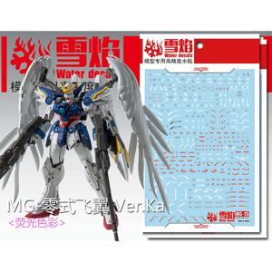 1/100 MG Wing ZERO EW Ver. Ka용 워터 슬라이드 데칼 도구, 형광 스티커 모델, 장난감 액세서리
