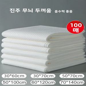 일회용 진주 무늬 목욕 타월 (헤어 살롱, 뷰티 살롱, 발 마사지용) 일회용 부직포 타월