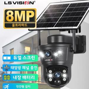 LS VISION 8MP 4G 태양광 카메라 듀얼 렌즈 2 스크린 WiFi PTZ 자동 추적 배터리가 포함된 방수 파노라마 감시 카메라