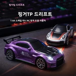 2026년형 1:64 미니 합금 RC 드리프트카, 2륜 구동, 60분 배터리 수명, 선물 상자 포함 휴대용 장난감 자동차, 완벽한 선물