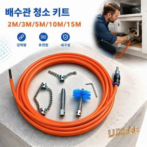 업그레이드된 플렉시블 배수관 청소 도구 세트, 다양한 부착물 포함, 다양한 상황에서 사용 가능한 싱크대, 욕조, 하수구 막힘 제거기