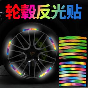 20개 오토바이 타이어 림 반사 스티커 야간 안전 경고 스티커 림 반사 스티커 오토바이 림 컬러풀 스티커