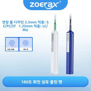 ZoeRax 광섬유 클리너 펜 800은 네트워크 광섬유 유지 관리를 위한 SC FC ST LC MU 커넥터 클리너를 청소합니다.