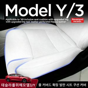 테슬라 모델 Y 주니퍼 모델 3 하이랜드 다리 받침대 확장 시트 커버 메모리폼 연장 쿠션 내부 액세서리