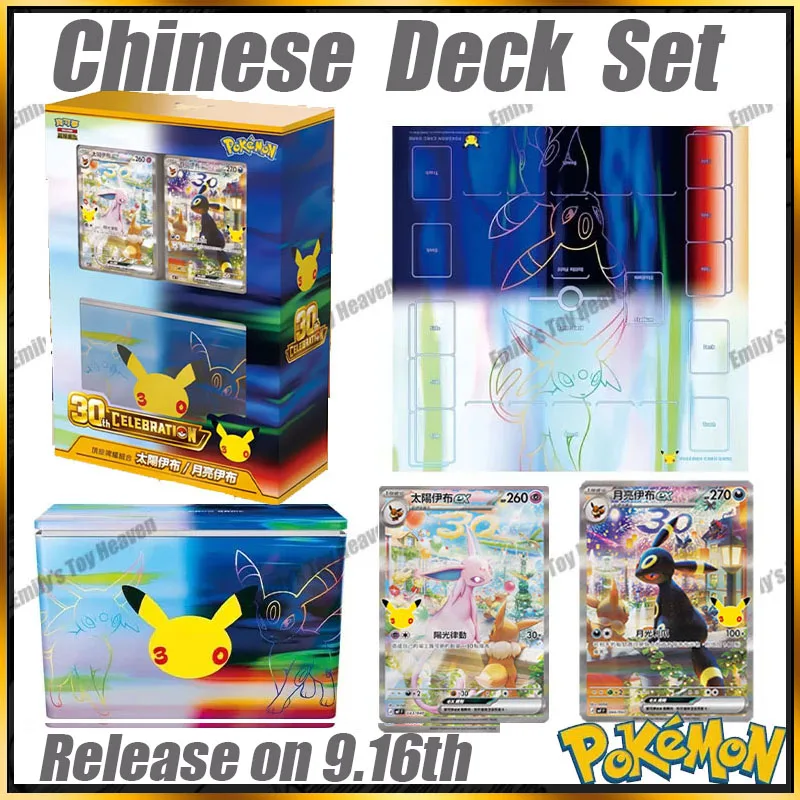 사전 판매 새 정품 중국 전통 스타일 포켓몬 30주년 기념 에스페온 엄브레온 덱 세트 PTCG 수집 카드 선물