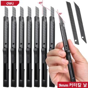 Deli 9mm 철재 커터칼 정밀 모형용 커터 30도 60도 날 선택 가능 내구성 강한 아이언 셸 아트ナイ프 문구류 커터