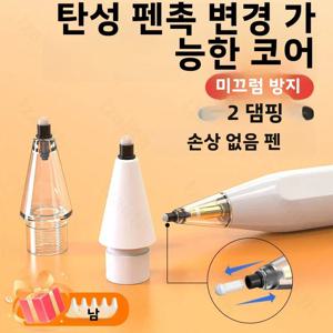 Apple Pencil Pro 1st 2nd 3rd Generation 바늘 튜브 수정 용 교체 연필 팁 2B 교체 코어가있는 자동 펜 팁