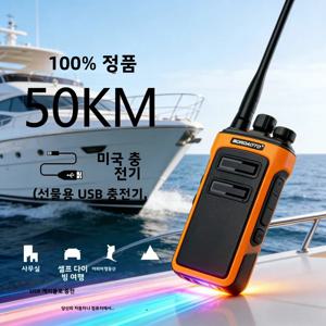 모토로라 50KM 장거리 무전기 UHF 양방향 라디오 방수 충전식 초고화질 오디오 하이킹 캠핑용