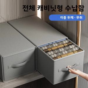 캐비닛 스타일 의류 수납함 서랍형 침실 정리함 바지용 방진 부직포 성인용