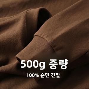 헤비웨이트 500g 순면 긴팔 남성 빈티지 화이트 티셔츠 루즈핏 통기성 좋은 가을 커플용 이너웨어 상의