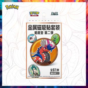 재고 있음 오리지널 중국 포켓몬 PTCG 심플라이즈드 팔디안 2세대 메탈 마그네틱 테이프 세트 카드 팩 수집품 할로윈 선물