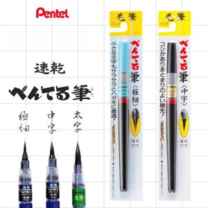 Bister 팩의 1PC Pentel Fude 브러시 펜, 나일론 폴리 프로필렌 서예 펜 중국어 회화 공예 용품 XFL2F