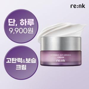 [하루특가][정가 85,000원] 리엔케이 고탄력보습 인텐시브 안티링클 크림 50ml