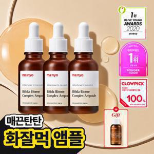 마녀공장 [75%OFF]비피다 바이옴 안티에이징 앰플 50mlx3 (+비피다토너 30ml)[정가 105,000원]