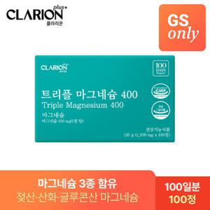 [GS단독] 클라리온 Plus 트리플 마그네슘 400 젖산 산화 글루콘산 마그네슘 100정 1박스 (100일분)