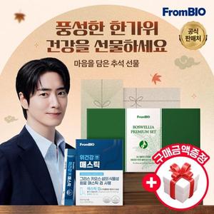 [프롬바이오] NFC레몬즙/콜라겐/NFC즙/유산균 외 특가전
