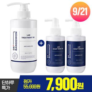 [단하루특가 7,900원] 닥터방기원 랩 탈모 트리트먼트 RX 480ml+RX 스칼프 토닉 120ml 2개 (유통기한 27.05)