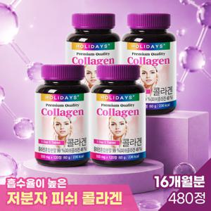 홀리데이즈 콜라겐 120정 4병 (16개월분)