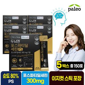 팔레오 닥터스노트 두뇌엔 포스파티딜세린 PS 2g 30포 5박스 5개월분