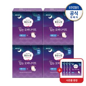 [쿠폰+사은품증정][좋은느낌] 오리지널 입는오버나이트/유기농